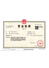 和林格尔营业执照副本